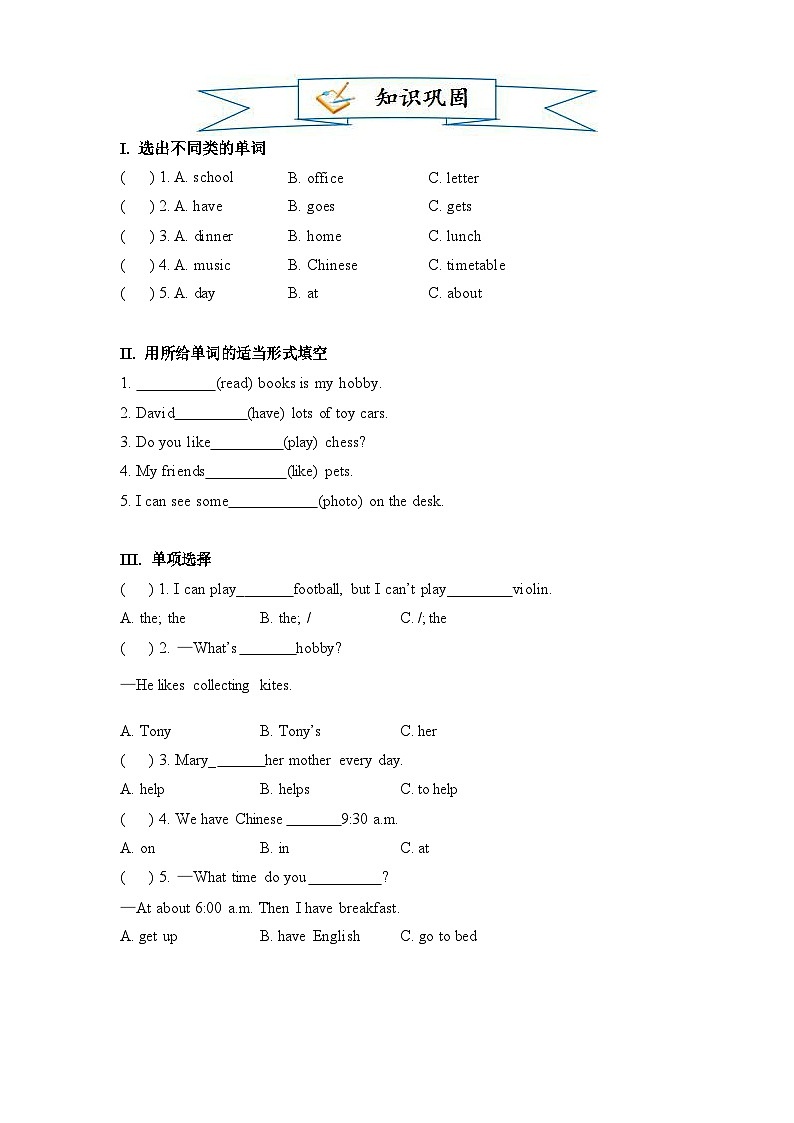 【精品同步练习】重点学校小升初英语六年级湘少版第六讲 五上 Unit 7 ~ Unit 9(带答案)03