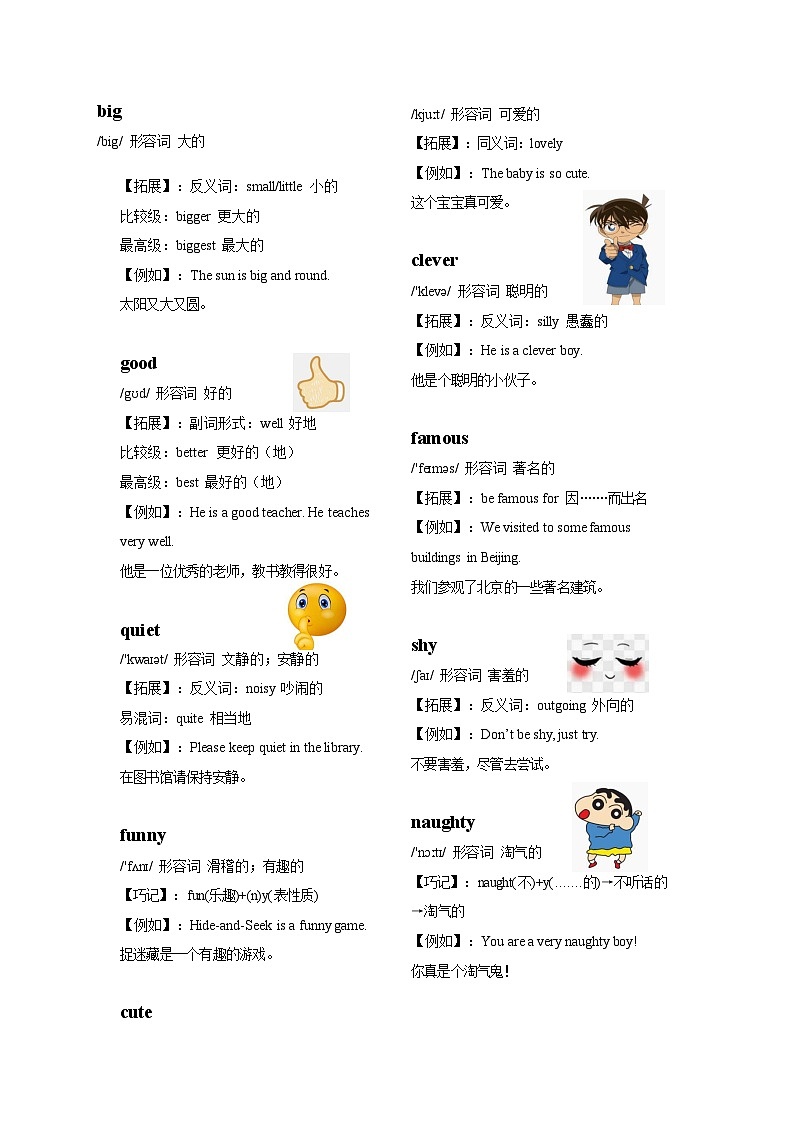 【专项练习】全套专题高频考点小升初英语(词汇篇)Module 12 形容词、副词(带答案)02