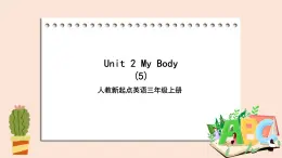 Unit 2 My Body fun time+story time  課件+教案+練習(xí)