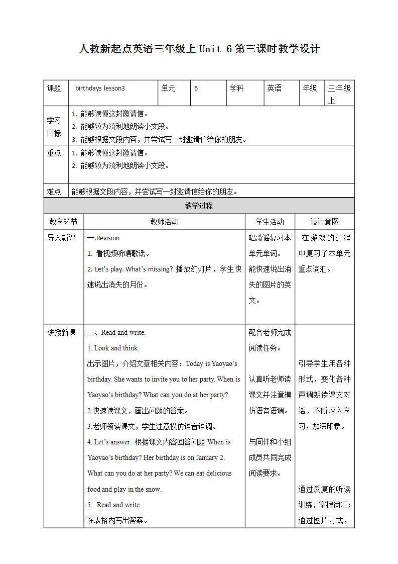 Unit 6 birthdays lesson3  课件+教案+练习01