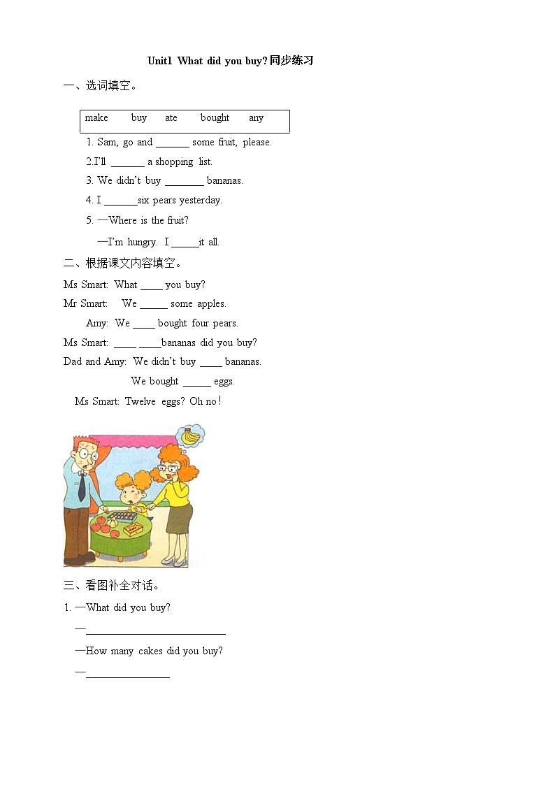 Module 2 Unit1 What did you buy PPT课件+教案+练习01