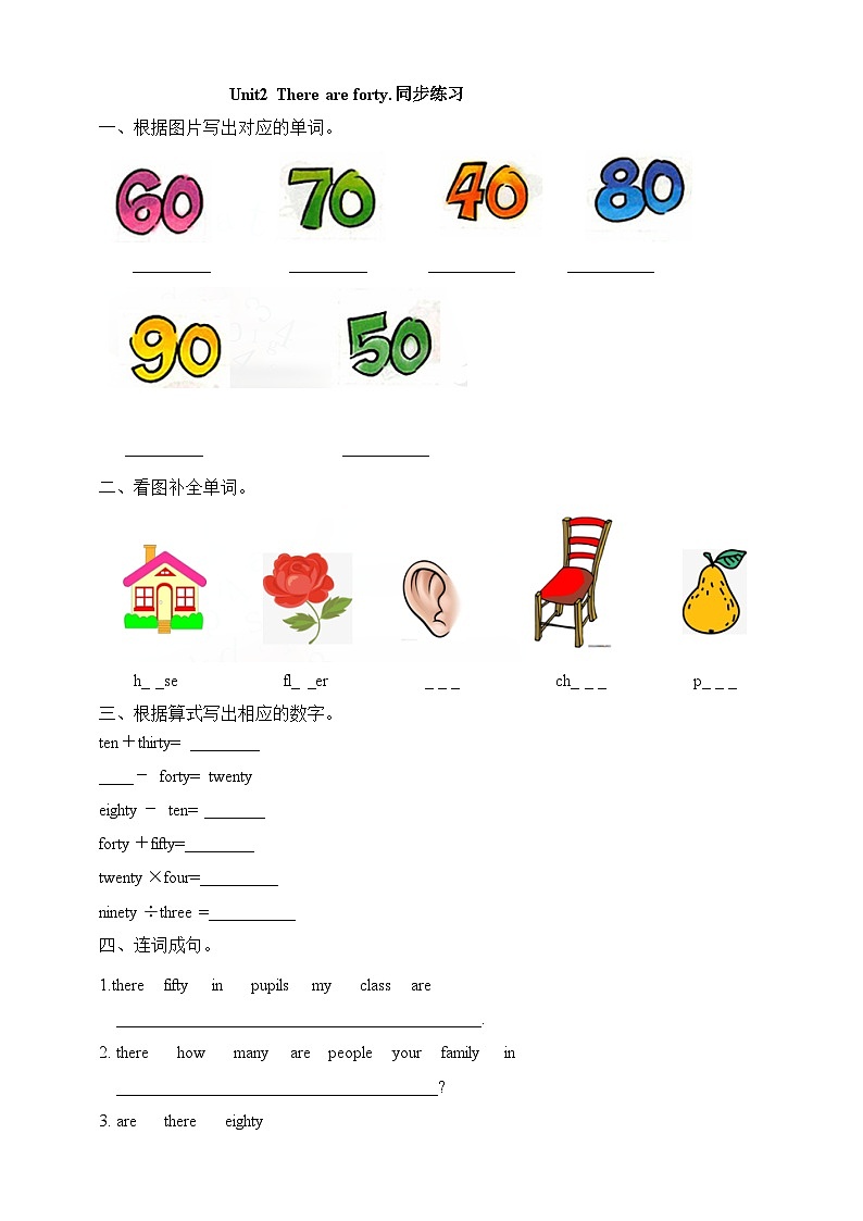 Module 5 Unit2 There are forty PPT课件+教案+练习01