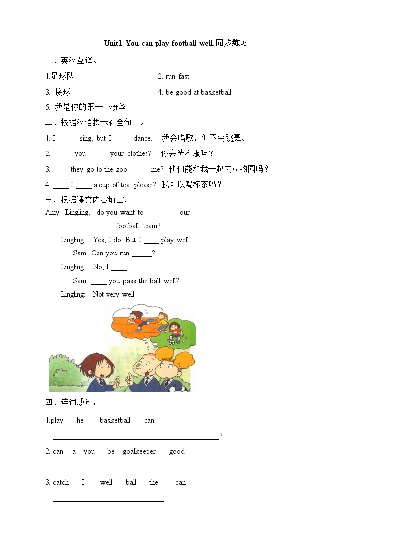 Module 6 Unit1 You can play football well PPT课件＋教案＋练习01