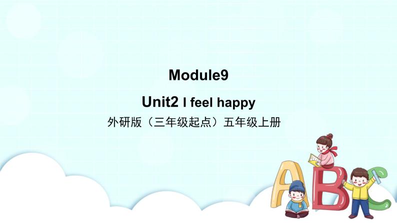 Module 9 Unit2 I feel happy PPT课件＋教案＋练习01