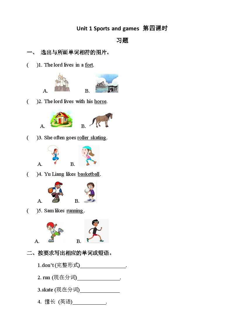 人教新起點(diǎn)四年級英語上Unit 1 Sports and gameslet’s spell+ let’s check 習(xí)題第1頁