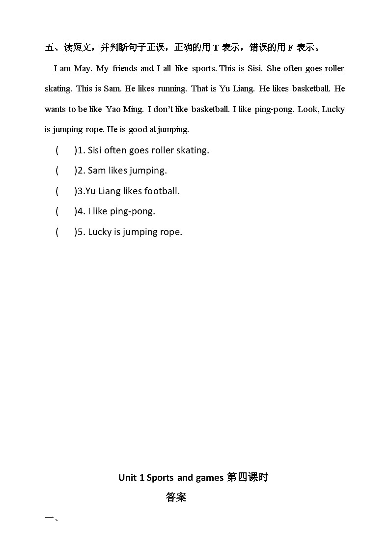 人教新起點(diǎn)四年級英語上Unit 1 Sports and gameslet’s spell+ let’s check 習(xí)題第3頁