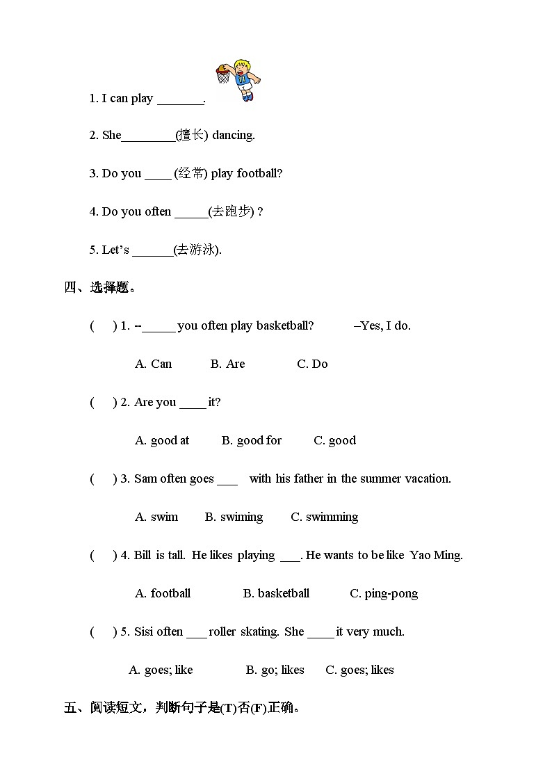 人教新起点四年级英语上Unit 1 (2)习题第2页