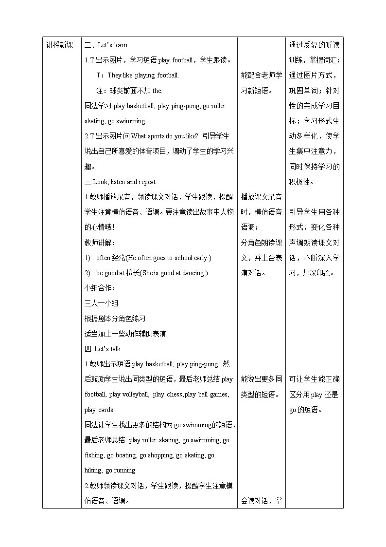 人教新起点四年级英语上Unit 1(2) 教案第2页