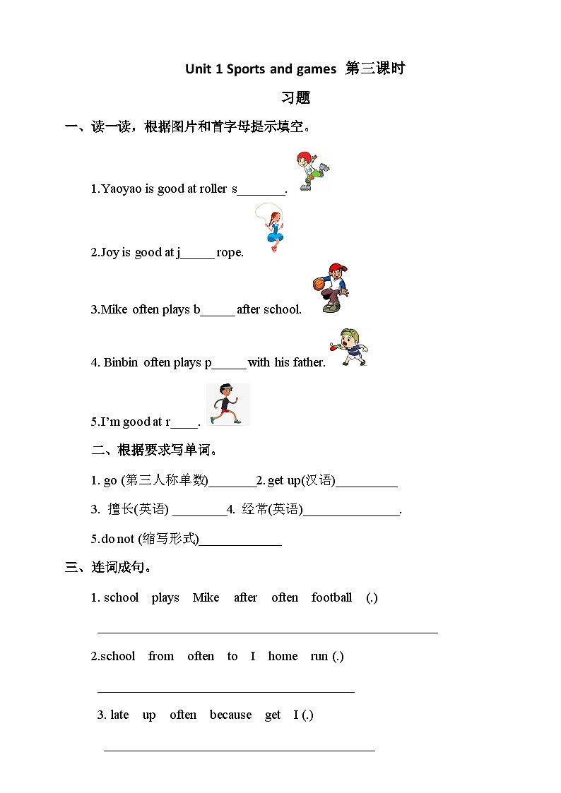 Unit 1 Sports and games 第三课时 课件+教案+练习01