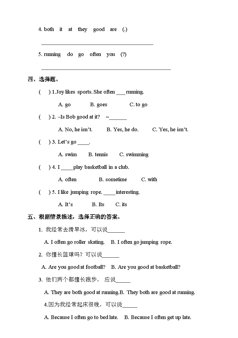 Unit 1 Sports and games 第三课时 课件+教案+练习02