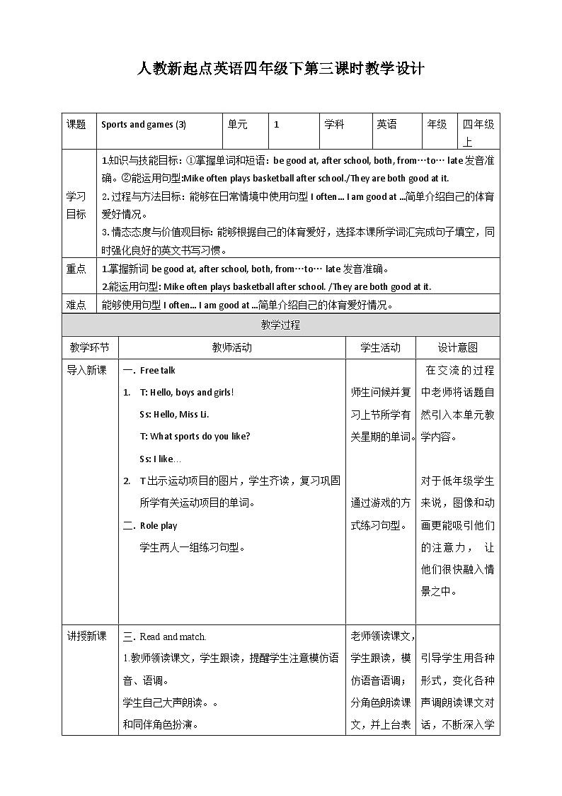 Unit 1 Sports and games 第三课时 课件+教案+练习01
