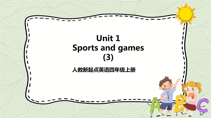 人教新起點(diǎn)四年級(jí)英語(yǔ)上Unit 1Sports and gameslesson3 課件第1頁(yè)