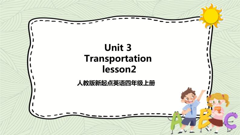 Unit 3 Transportation lesson 2 课件＋教案＋练习01