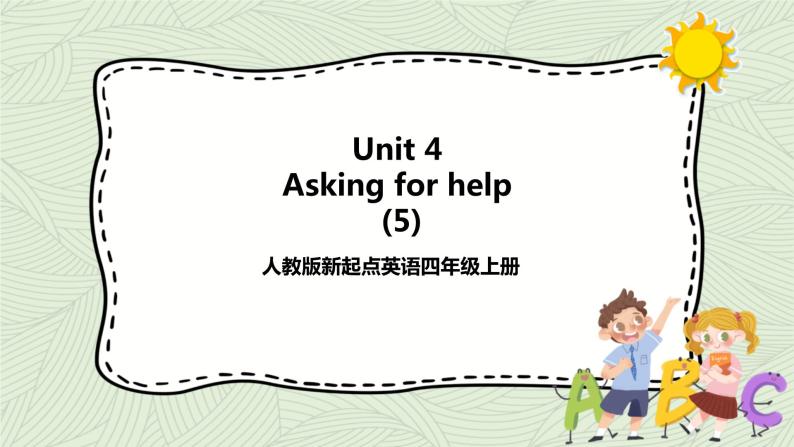 Unit 4 Asking for help  fun time＋story time 课件＋教案＋练习01