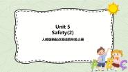 小学英语人教版 (新起点)四年级上册Unit 5 SafetyLesson 2精品课件ppt