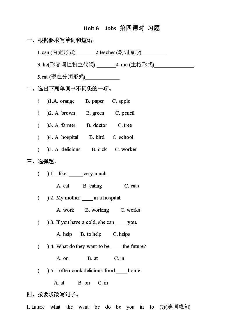 Unit 6 Jobs let’s  spell+let’s check   课件+教案+练习01