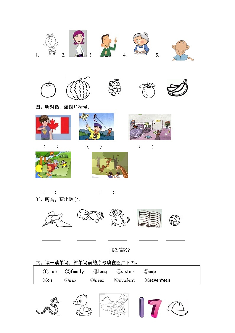 人教版PEP小学英语三年级下册期末试卷(含听力音频及答案)02