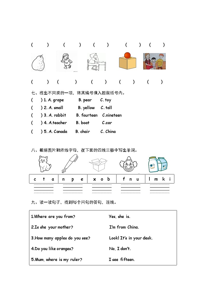 人教版PEP小学英语三年级下册期末试卷(含听力音频及答案)03