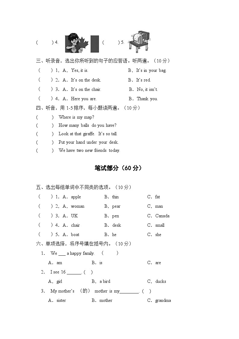 【标准化测试】三年级英语下册期末测试02卷(人教PEP版含听力音频+答案)第2页