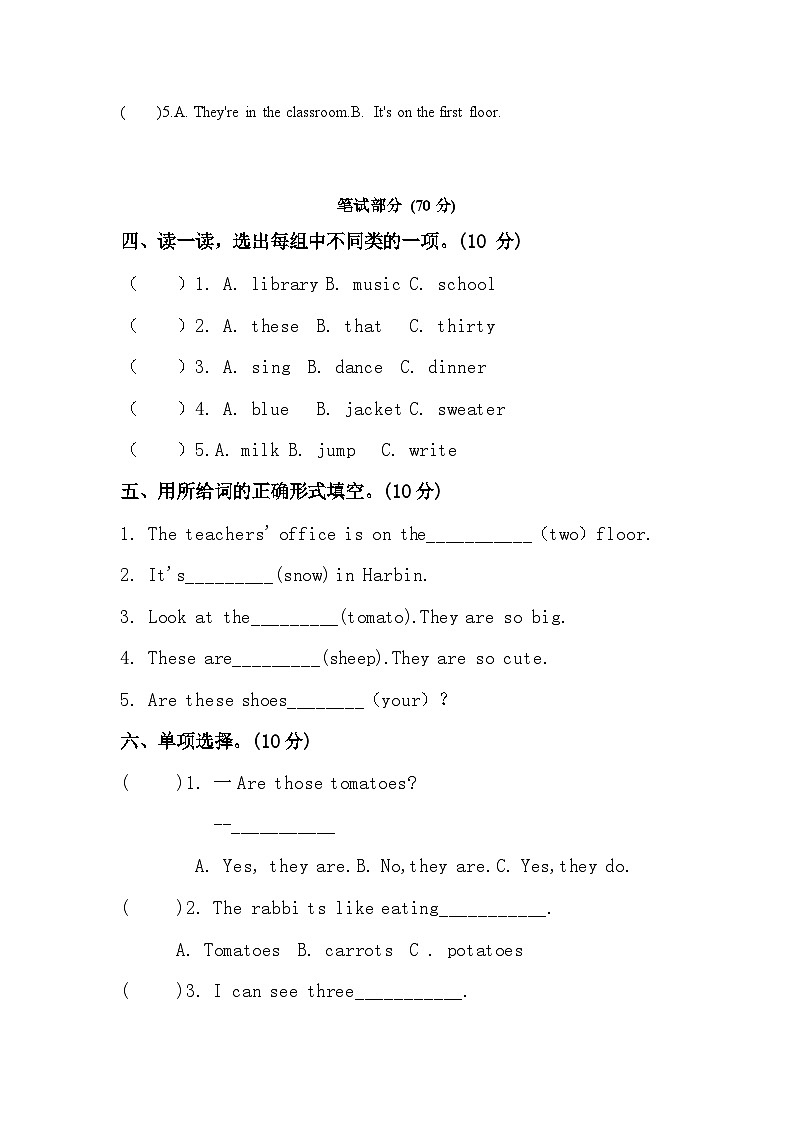 【期末冲刺】人教版PEP四年级下册 英语期末测试卷05( 含听力音频和答案)02