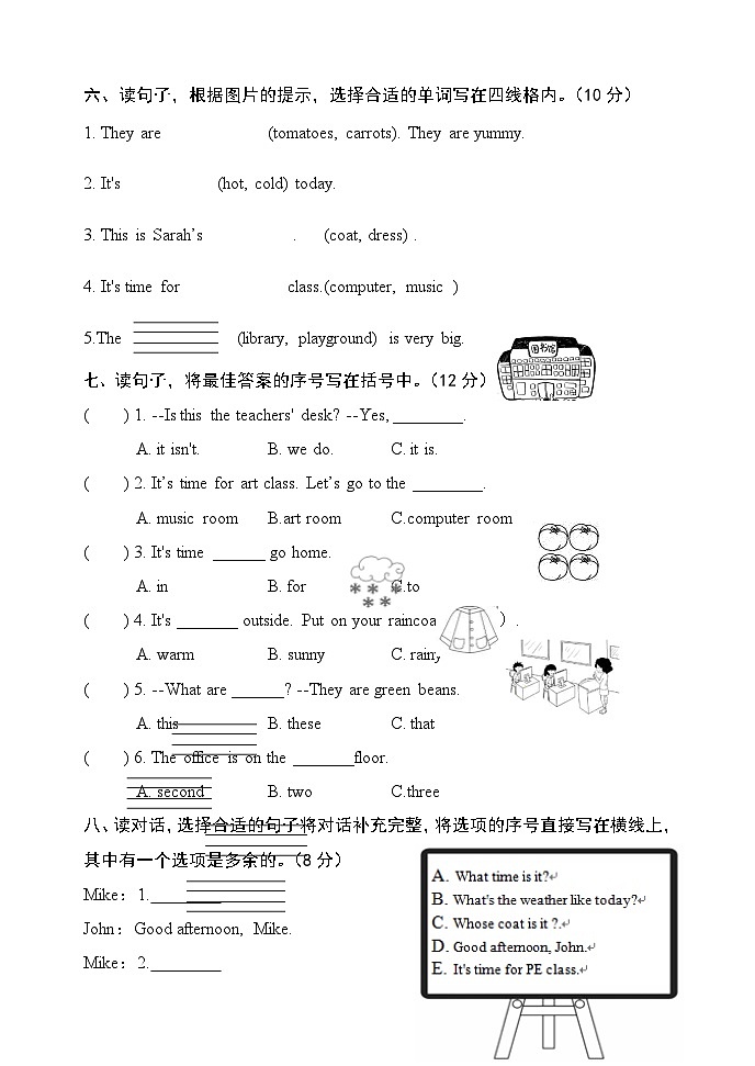 人教版PEP四年级下册英语试题-期末模拟01(含答案,含听力mp3,含听力素材)03