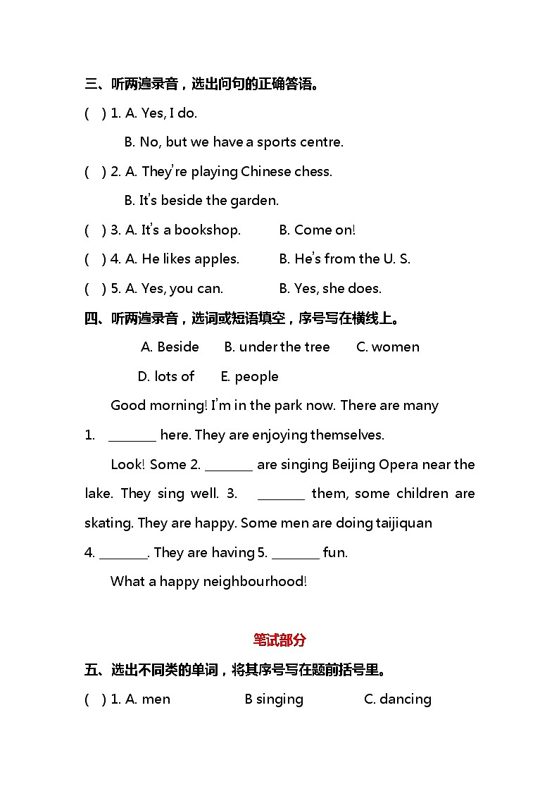 鲁科版小学五年级下册英语Unit 4 单元测试卷及答案02
