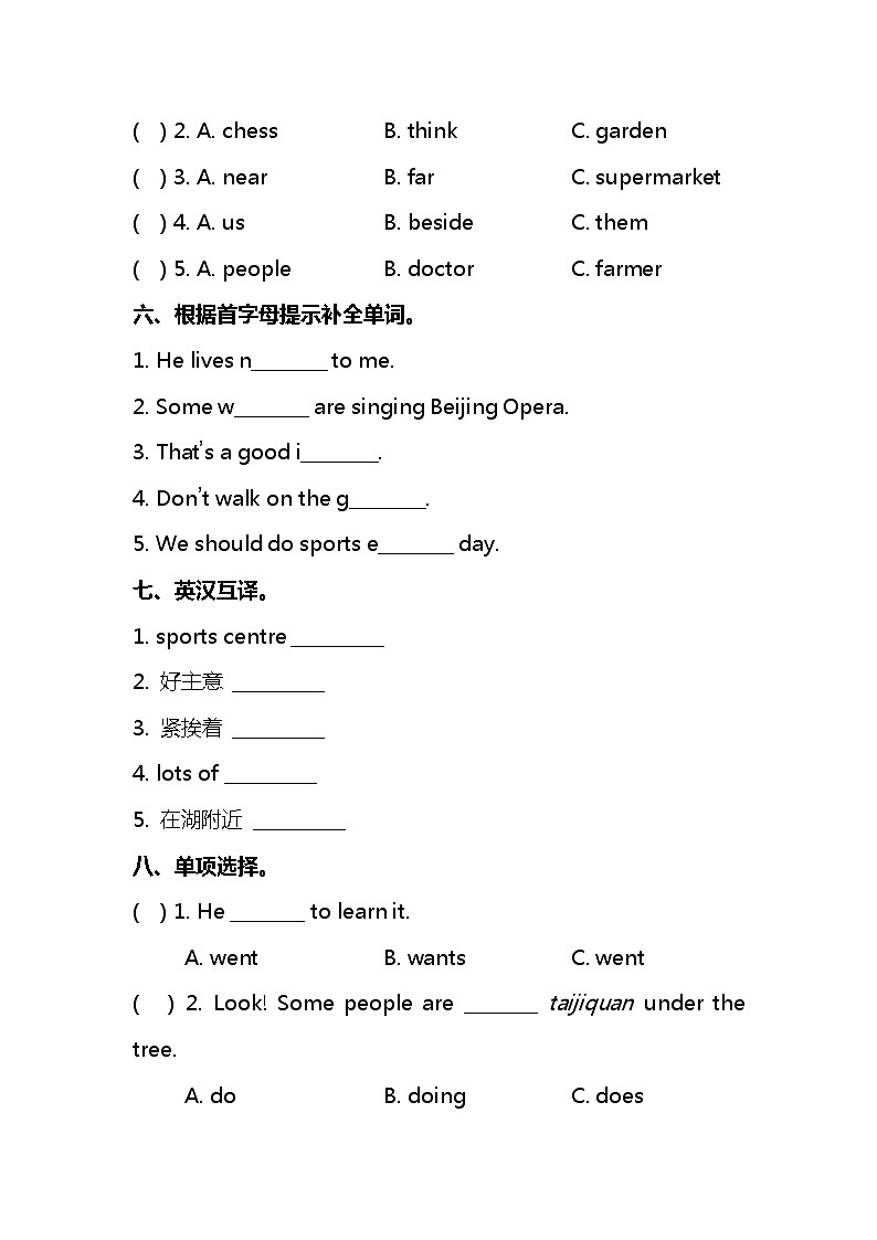 鲁科版小学五年级下册英语Unit 4 单元测试卷及答案03