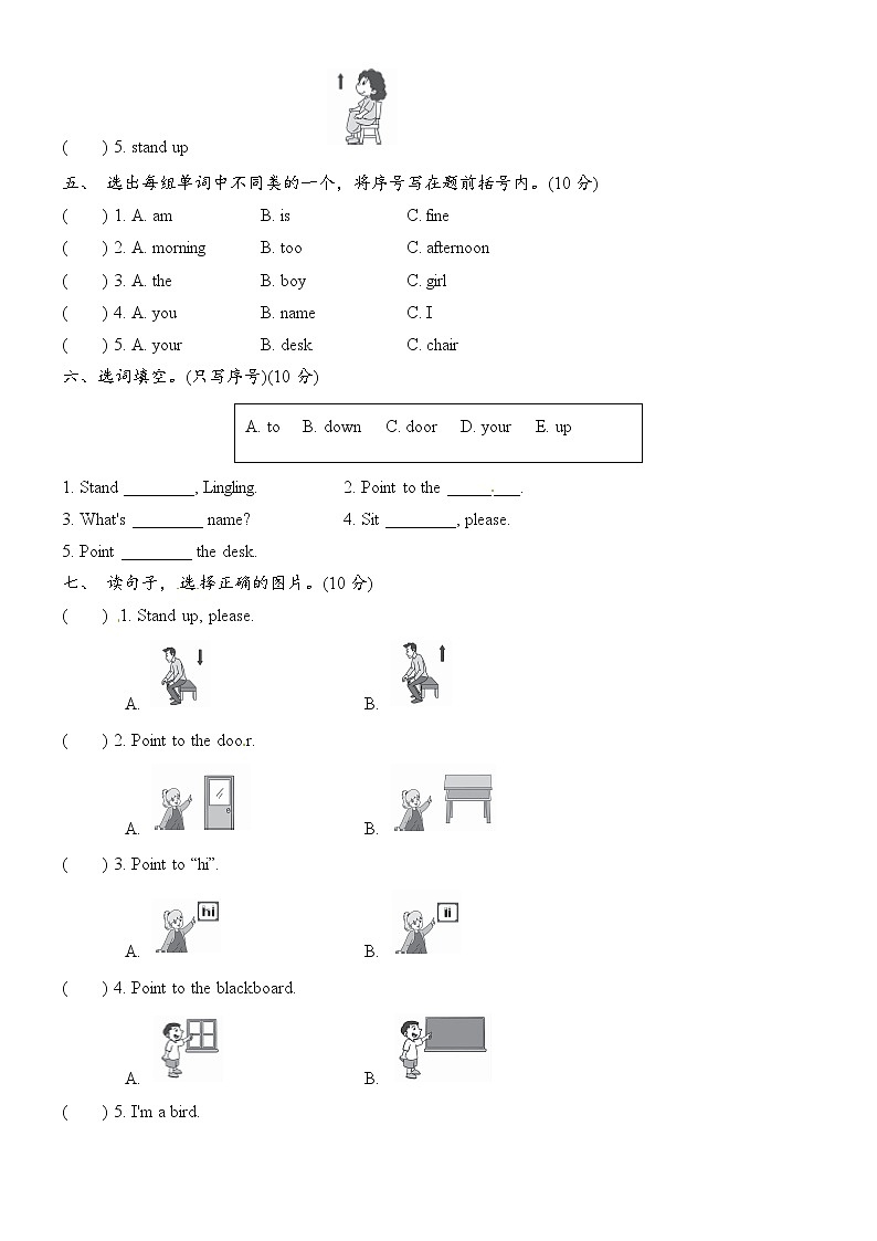 外研版三年级起点三年级上册Module 3 模块测试卷(一)02