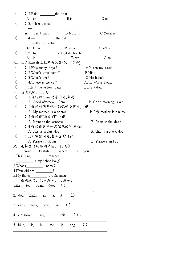 外研版三年级起点三年级上册英语期末测试(2)第2页