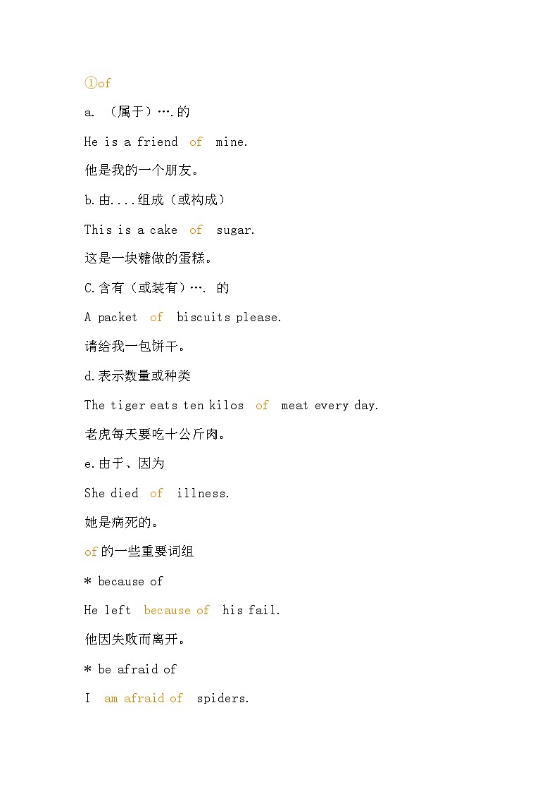 小学英语一些常见的介词及其用法第1页