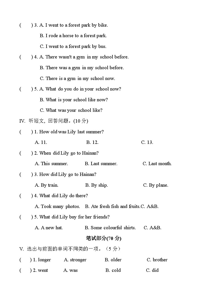 【期末冲刺】人教PEP版六年级下册英语期末测试必刷02 (含听力材料及听力音频)03