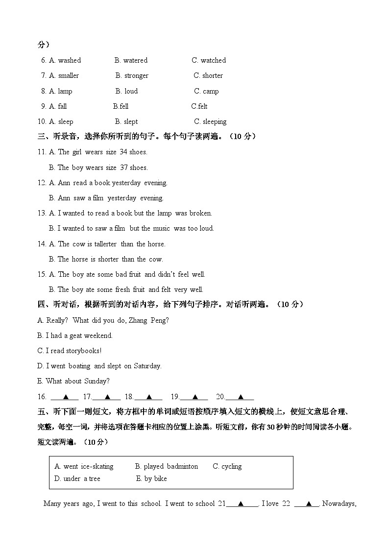 【期末冲刺】人教PEP版六年级下册英语期末测试必刷04 (含听力材料及听力音频)第2页