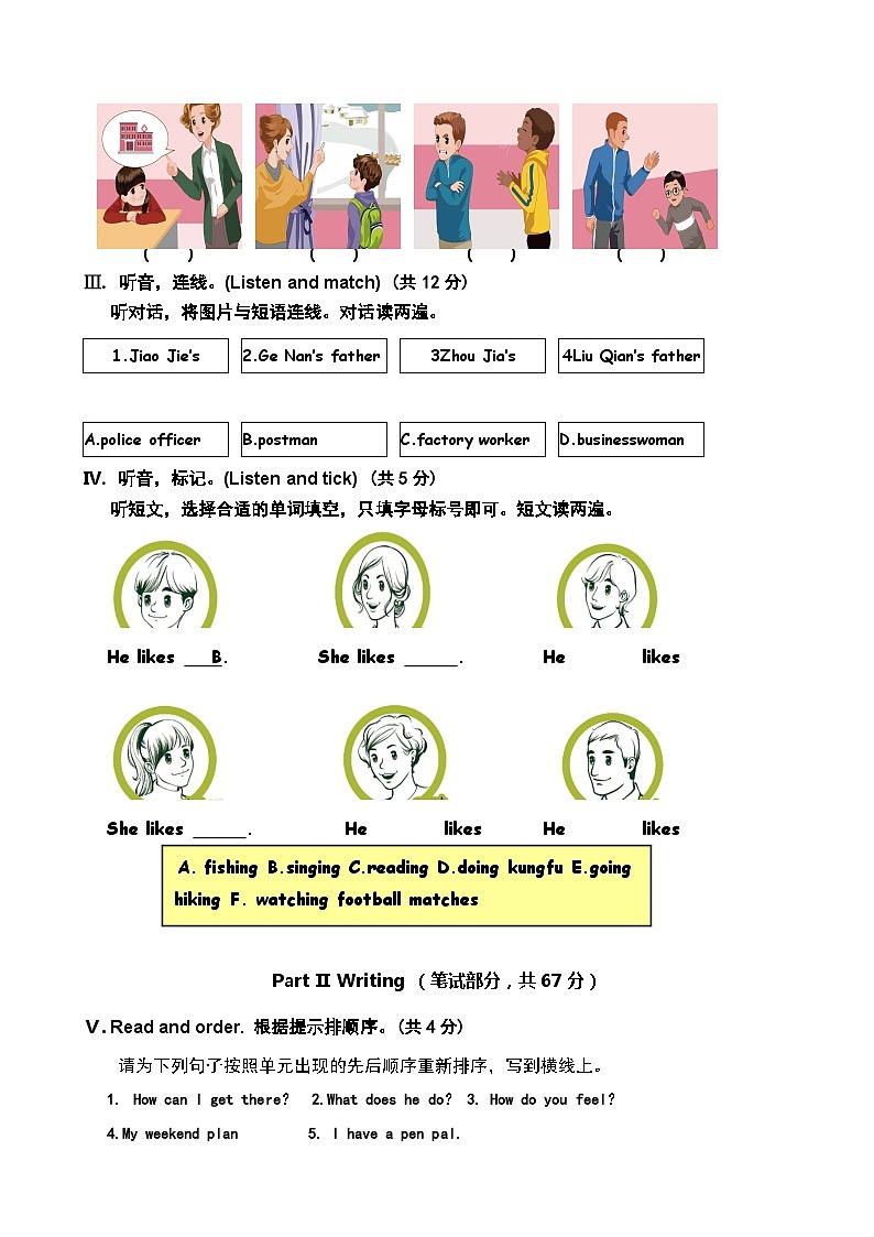 【优质试卷】人教PEP版六年级下册英语期末教学质量检测03 (含听力材料及听力音频)02