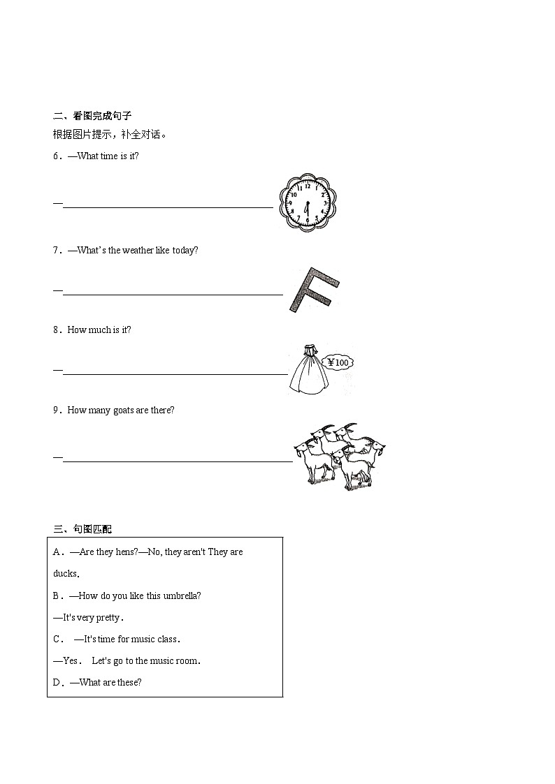 英语人教版(三起)4年级下册期末复习专题卷 03情景交际第3页