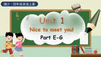 小学英语湘少版四年级上册Unit 1 Nice to meet you.教学课件ppt