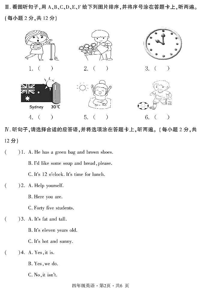 贵州省六盘水市盘州市2022_2023学年四年级下学期期中英语试题第2页