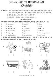 贵州省六盘水市盘州市2022_2023学年五年级下学期期中英语试题