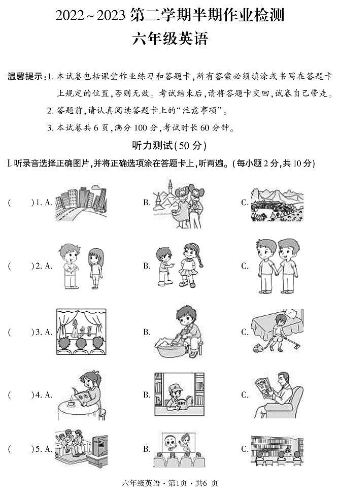 贵州省六盘水市盘州市2022-2023学年六年级下学期期中英语试题第1页