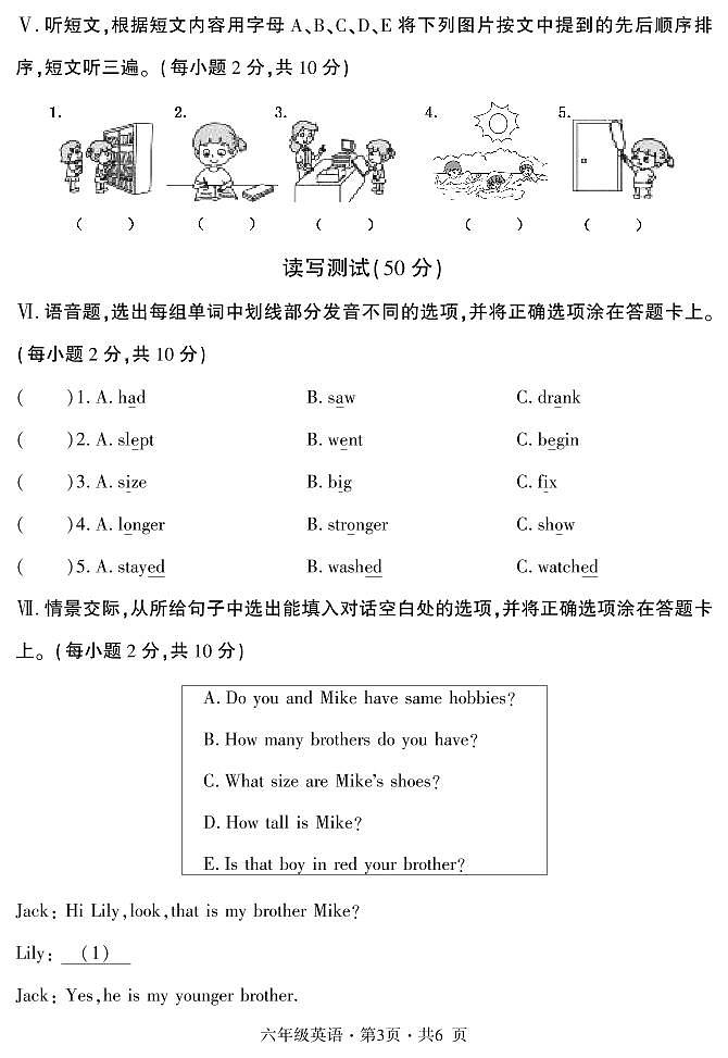 贵州省六盘水市盘州市2022-2023学年六年级下学期期中英语试题第3页