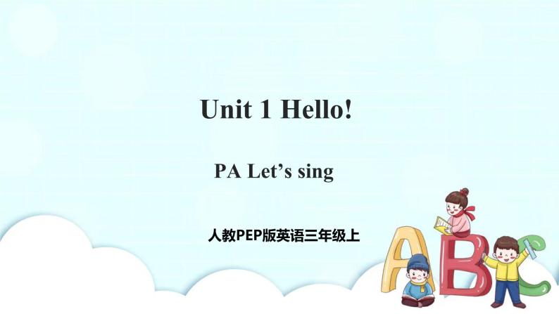 Unit 1 Hello！PA Let's sing 课件+教案+同步练习+音视频素材01