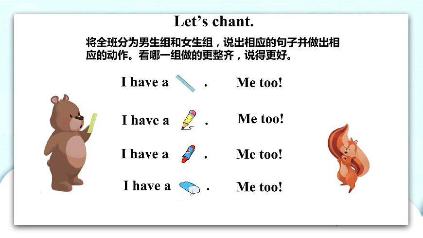 Unit 1 Hello! PA Let 's sing課件第5頁(yè)