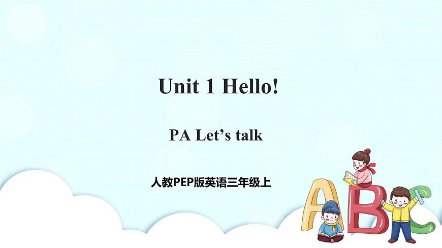 Unit 1 Hello! PA Let 's talk課件第1頁(yè)