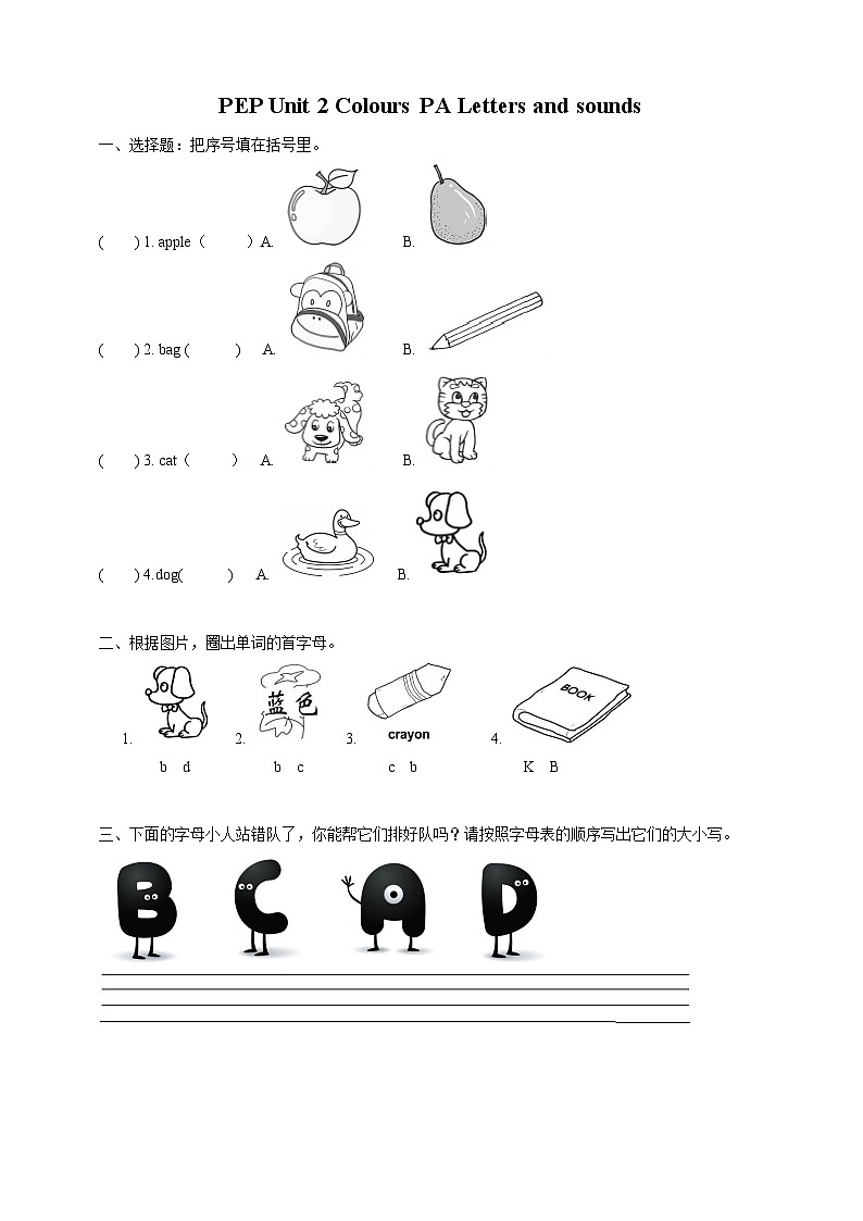 Unit 2 ColoursLetters and sounds 课件+教案+同步练习+音视频素材01