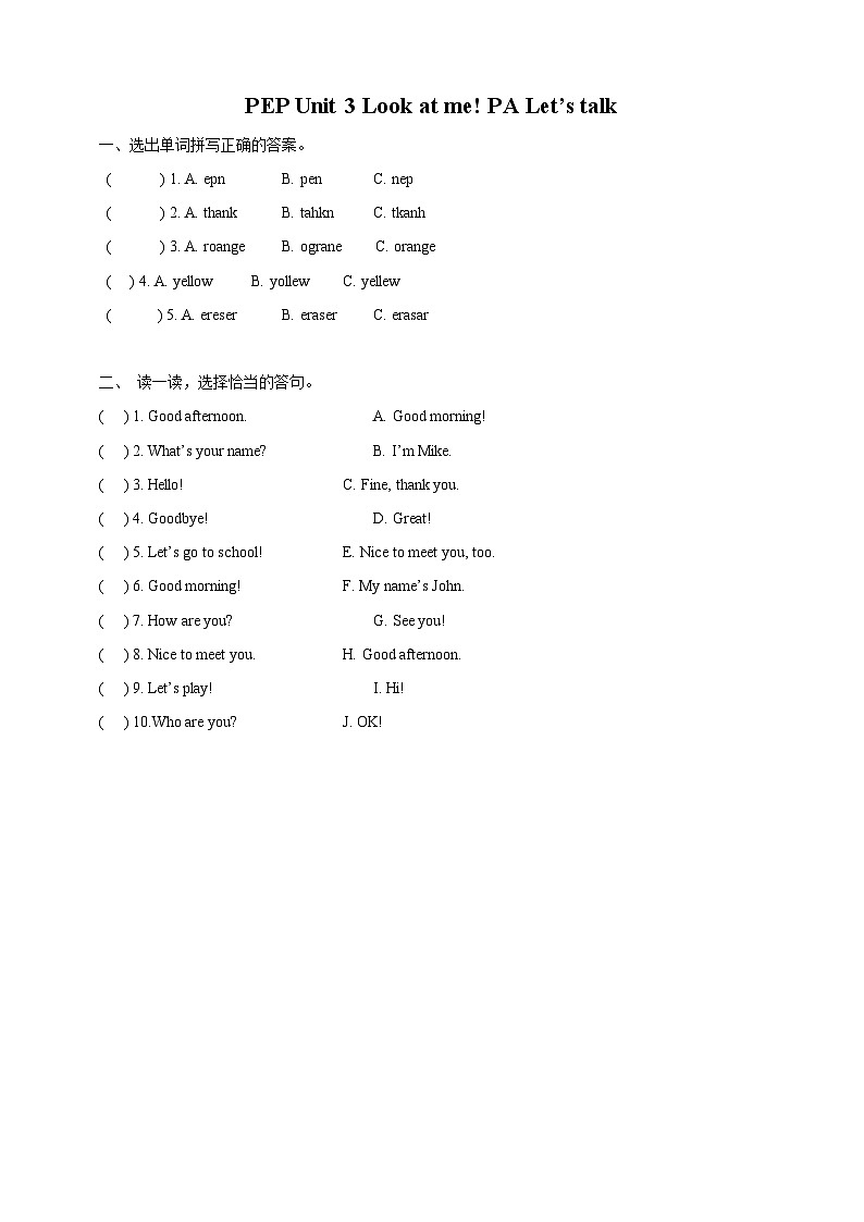 Unit 3 Look at me!  PA Let's talk 课件+教案+同步练习+音视频素材01