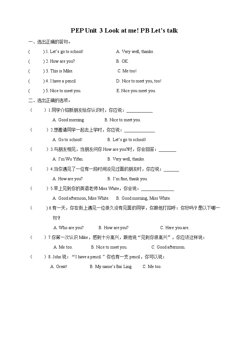 Unit 3 Look at me PB Let's talk 课件+教案+同步练习+音视频素材01