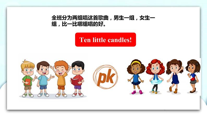 Unit 6 Happy birthday! PB Start to read & PC Story time 课件+教案+同步练习+音视频素材06