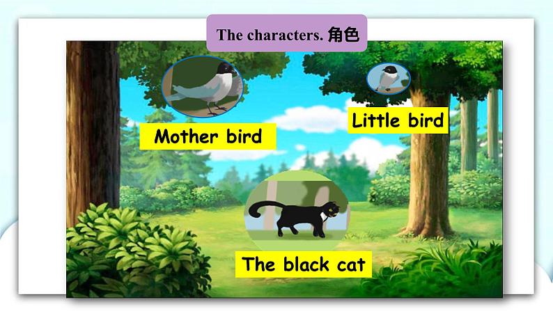 小学英语人教版(PEP)三年级上册 Recycle 2 Lesson 1 课件+教案+同步练习+音视频素材07
