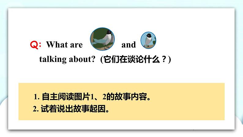 小学英语人教版(PEP)三年级上册 Recycle 2 Lesson 1 课件+教案+同步练习+音视频素材08