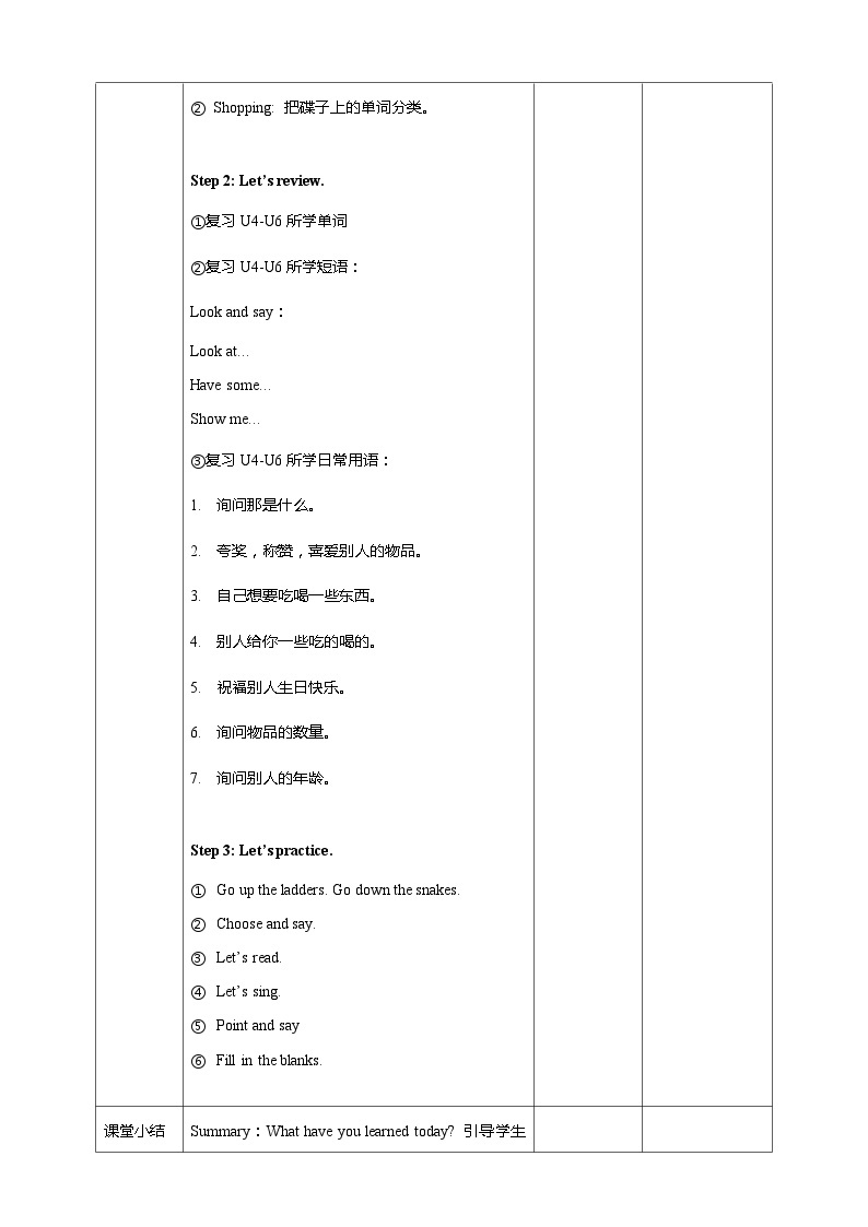 小学英语人教版（PEP）三年级上册 Recycle 2 Lesson 2（课件+教案+同步练习+音视频素材）02