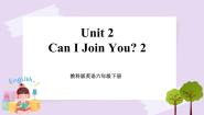 小学英语教科版 (EEC)六年级下册Unit 2 Can I join you?优质课件ppt